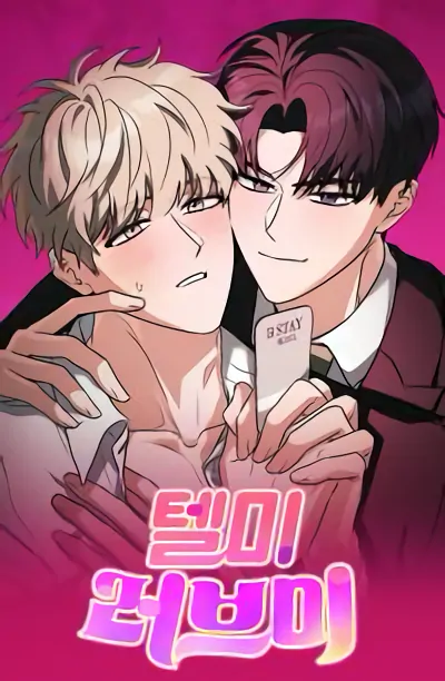 Tell Me Love Me (Hana)