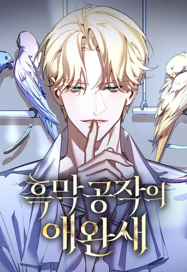 The dark duke's pet bird [by Lyawnzzn]