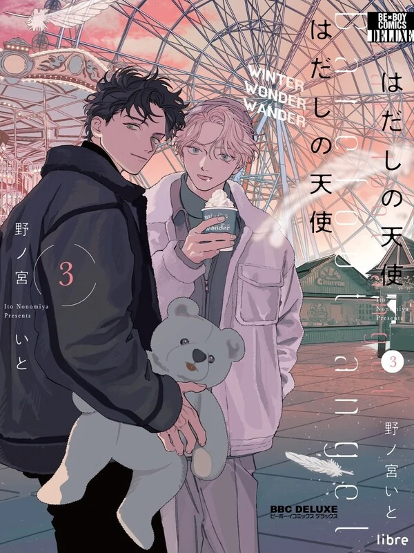 Barefoot Angel (volume 3) Barefoot Angel (volume 3)