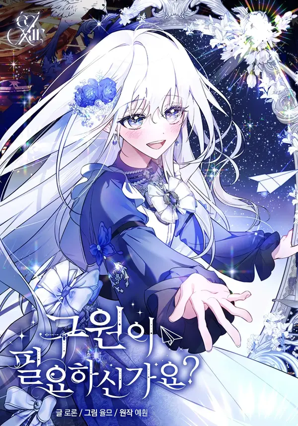 Do You Need Salvation? [Rezo Scans]