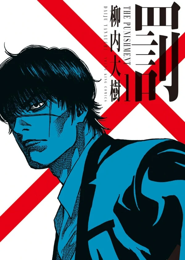 Batsu / The Punishment