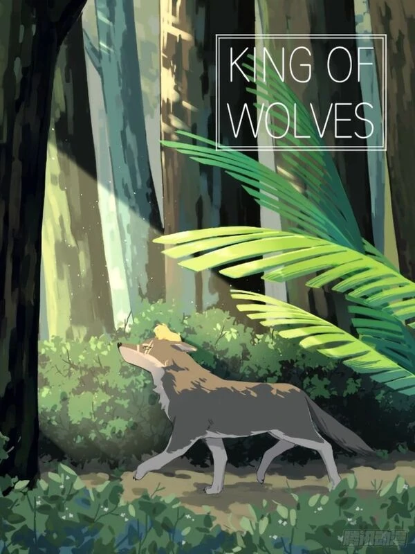 নেকড়ে বাবা আর কুকুরছানা নেকড়ে বাবা আর কুকুরছানা