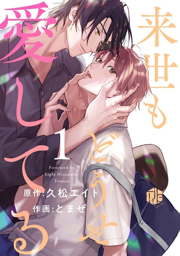 Raise mo Douse Aishiteru