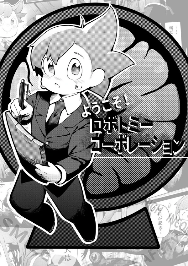 Lobotomy Corporation - Doujinshi Anthology Lobotomy Corporation - Doujinshi Anthology