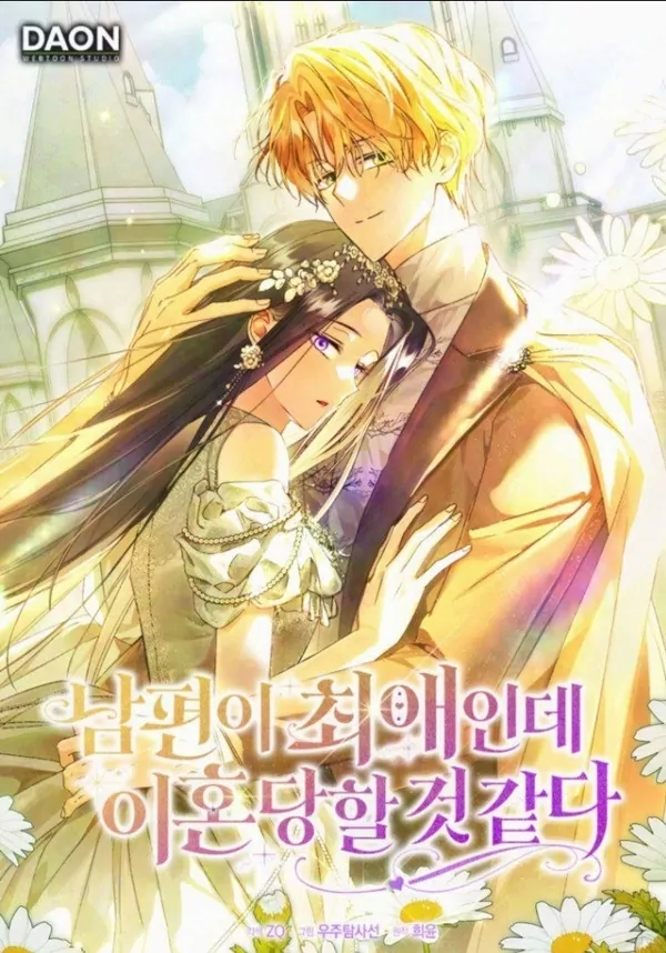 It Feels Like I’m About to be Divorced, But my Husband is My Favorite[RincoComics]