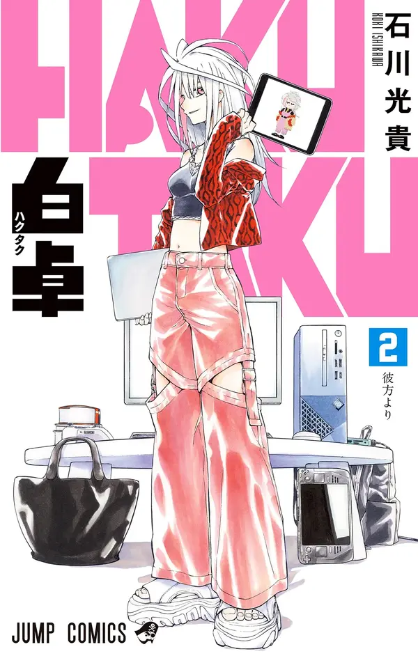 Hakutaku (Official)