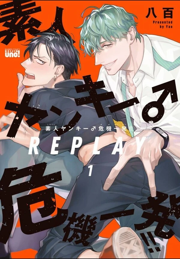 Shirouto Yankee Kikiippatsu!! Shirouto Yankee Kikiippatsu!!
