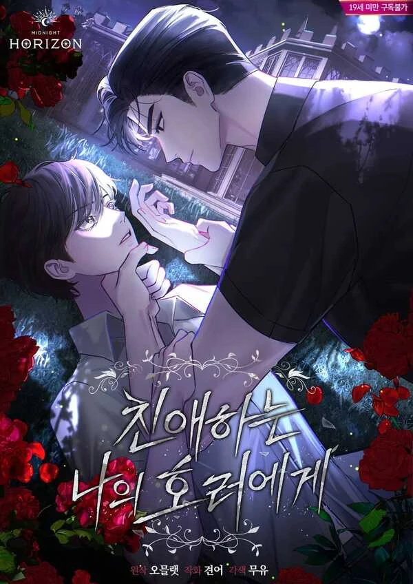 My Dear Horror