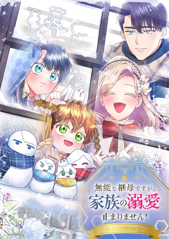 I’m a Worthless Stepmother, But I Love My Family Madly! {Fairy Scans}