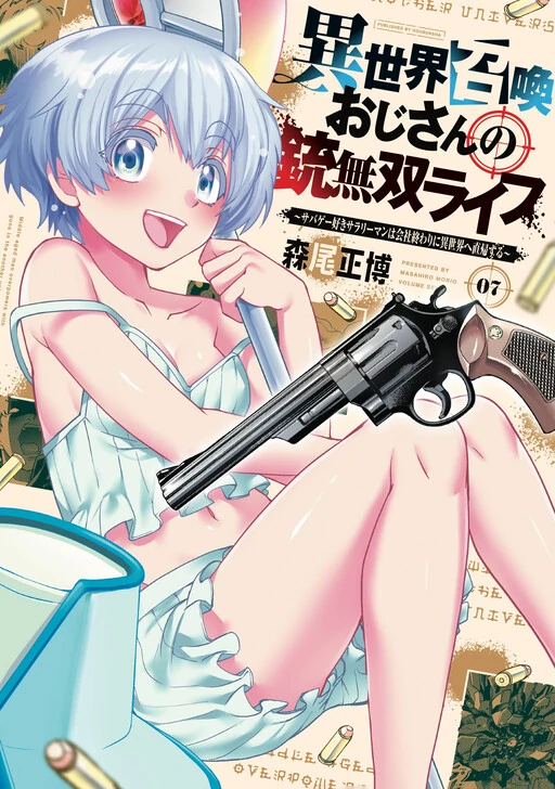 Isekai Shoukan Ojisan No Juu Musou Life Isekai Shoukan Ojisan No Juu Musou Life