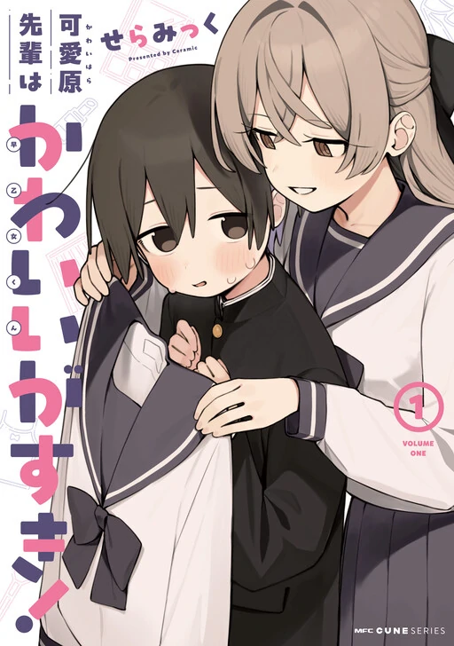 Kawaihara-senpai Loves Cute (Saotome-kun)! Kawaihara-senpai Loves Cute (Saotome-kun)!