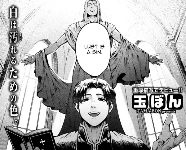 Sinful Lust (fan translation)