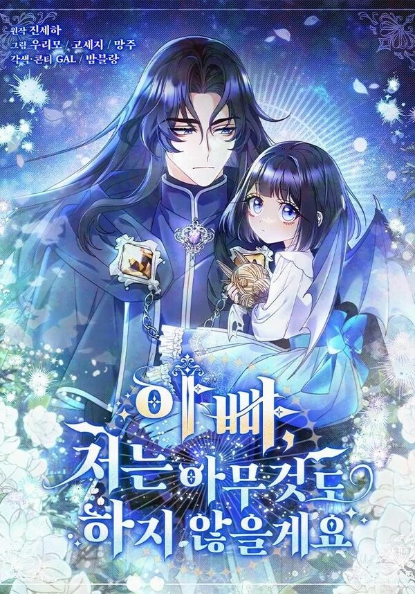 AYAH, AKU TIDAK INGIN MELAKUKAN APAPUN (CAFFEMOCHA)