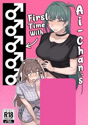 Ai-Chan's First Time Ai-Chan's First Time