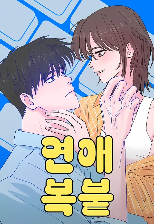 Love Letter [EZManga]