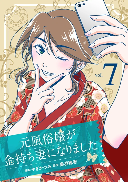 The Former Prostitute Became A Rich Wife