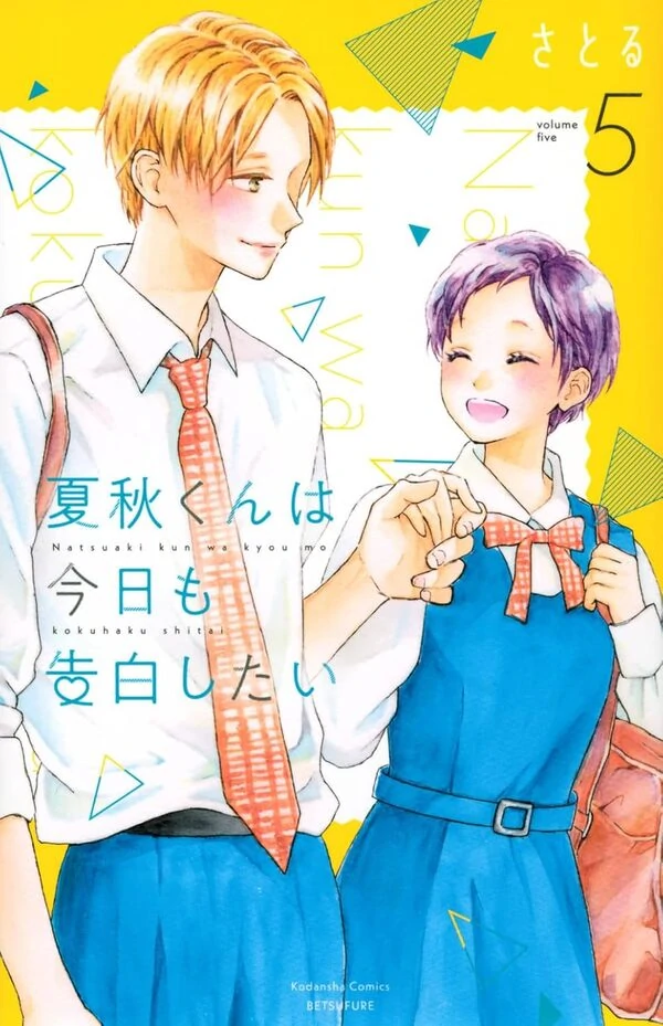 Natsuaki-kun wa kyou mo kokuhaku shitai Natsuaki-kun wa kyou mo kokuhaku shitai