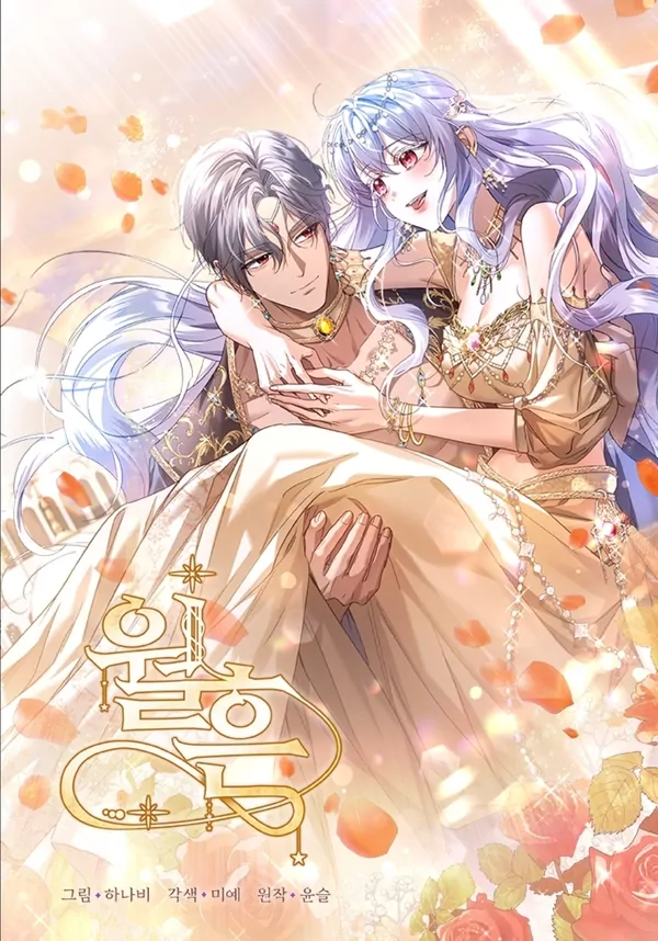 TRACES OF THE MOON [LEYLA]