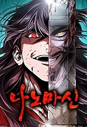 Nano Machine [QISCANS]