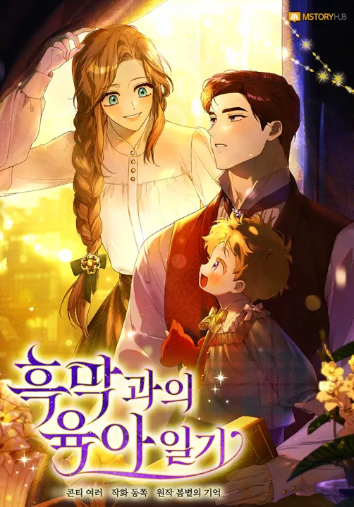 Childcare Diary With the Villain {Fairy Scans}