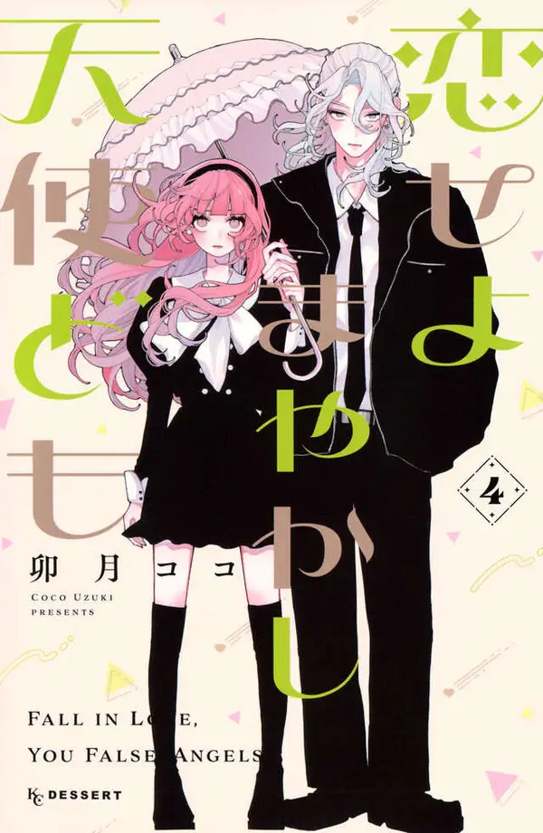 Fall in love, You False Angels [Koiseyo Mayakashi Tenshi-domo]