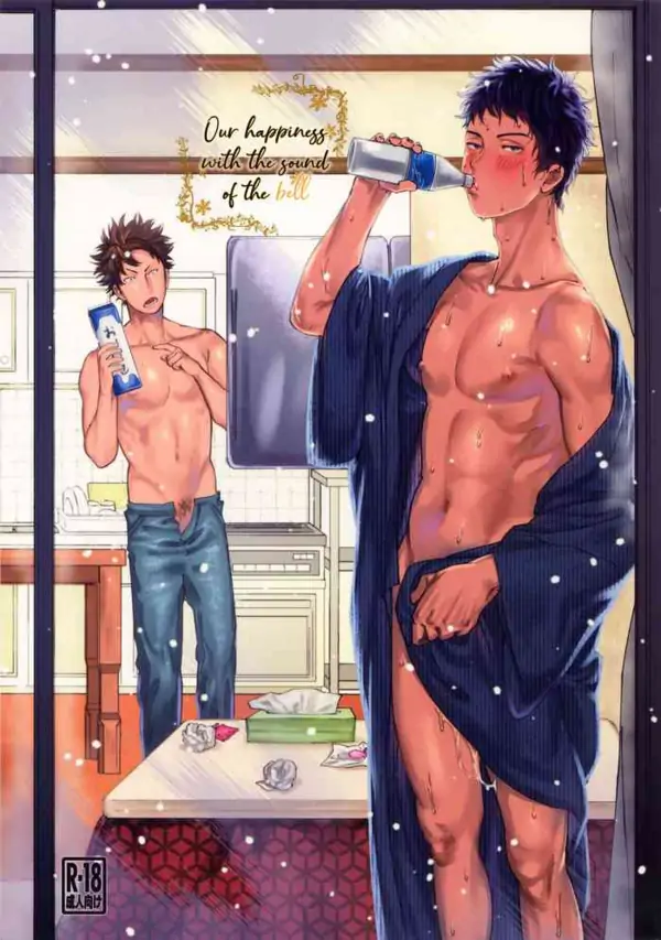Koufuku, Joyanokane no Oto to Tomoni [DAYS]