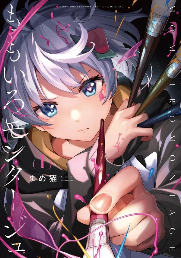 Momoiro Montage Momoiro Montage