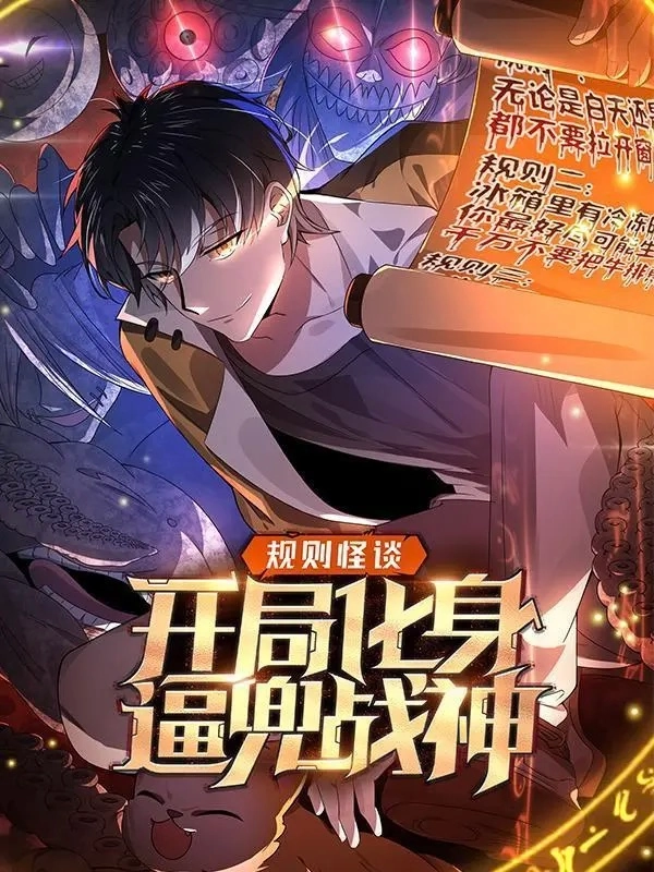 SSS-Rank Invincible War God [QISCANS]