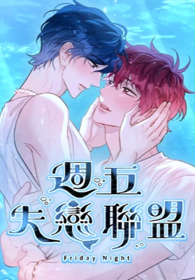 Friday Night Broken Hearted Alliance [Tea Spirits Scans]