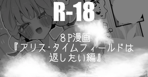 [R18] Zenless Zone Zero: Alice Timefield muốn báo đáp! 🔞