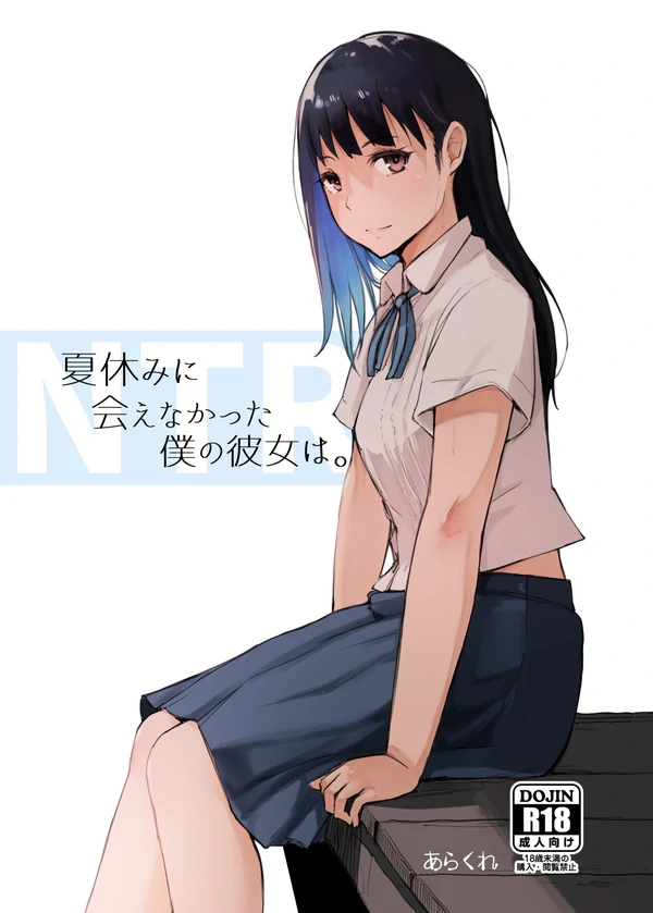 My Girlfriend Who Couldn't Meet Summer Vacation