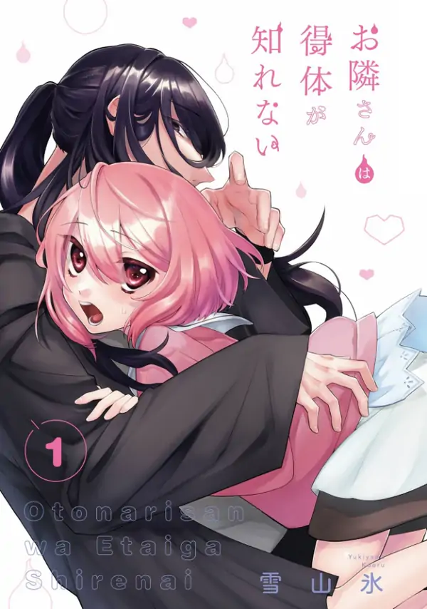 My Neighbour is Eerie [MilkTeaScans]