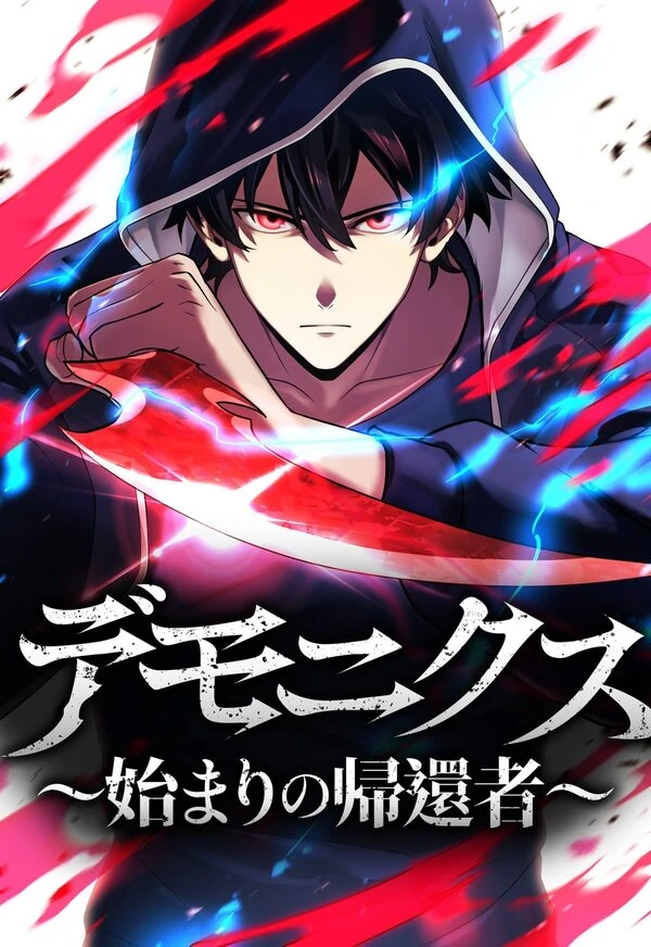 Dead End Demonics : The First Returnee ( Madara Scans)