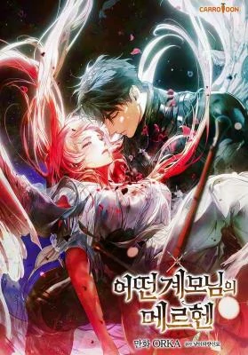 The Fantasie of a Stepmother [akaicomic]