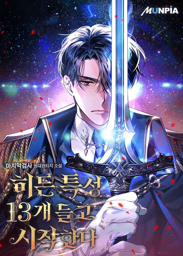 Starting With 13 Hidden Traits (AsuraScans) Starting With 13 Hidden Traits (AsuraScans)