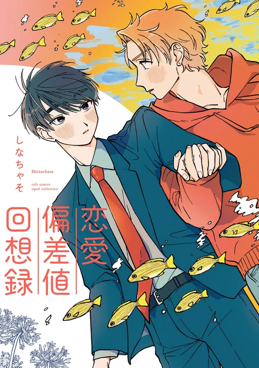 How We Almost Missed Each Other How We Almost Missed Each Other