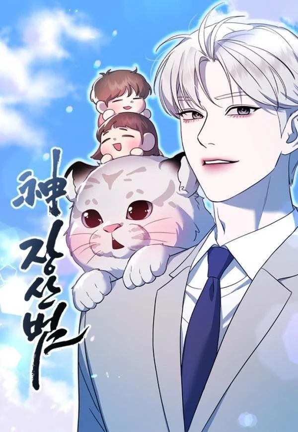 The Jangsan Tiger The Jangsan Tiger