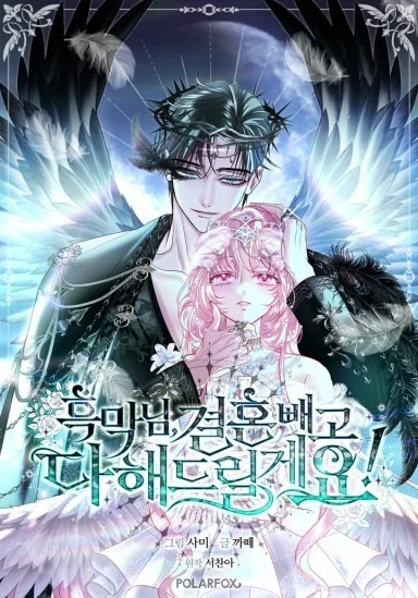 Villain, I’ll Do Everything Except Marriage for You! S2 [Violet Scans]