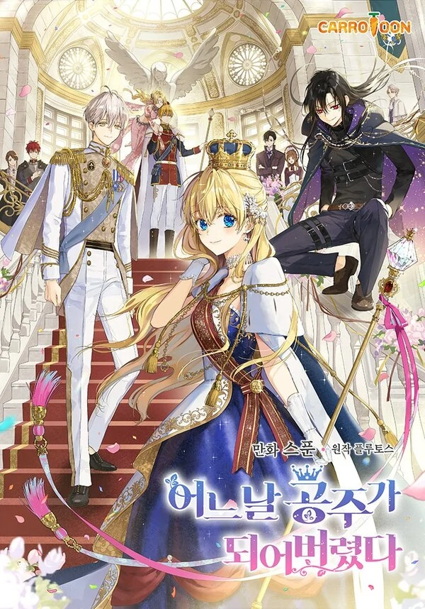 Suddenly, I Became a Princess (side story) Suddenly, I Became a Princess (side story)