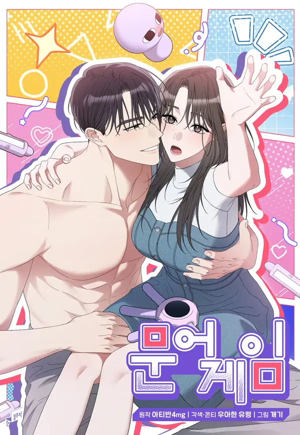 Octopus Game (Diva Scans)