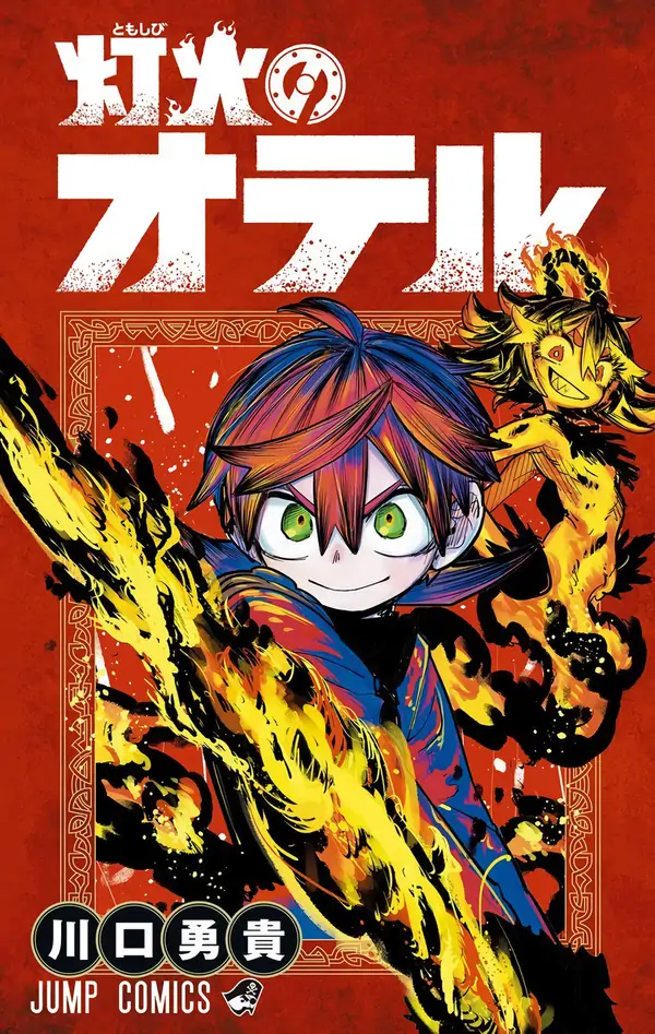 Tomoshibi no Otr Tomoshibi no Otr
