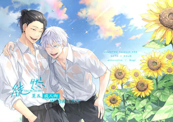 In Vain - Jujutsu Kaisen dj In Vain - Jujutsu Kaisen dj