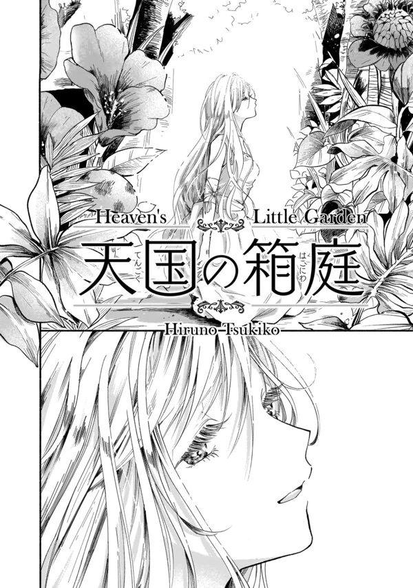 Heaven’s Little Garden [Valkyrie Scan]