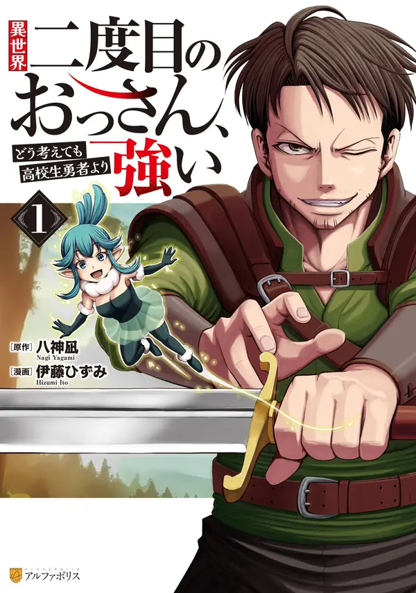 Isekai Nidome no Ossan, Dou Kangaete mo Koukousei Yuusha Yori Tsuyoi (rithar scans) Isekai Nidome no Ossan, Dou Kangaete mo Koukousei Yuusha Yori Tsuyoi (rithar scans)