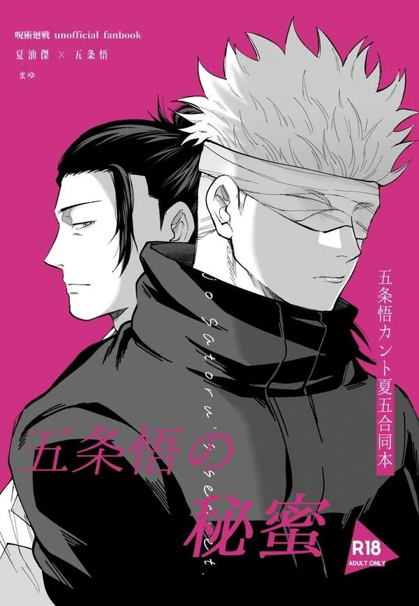 Cuntboy Gojo - Jujutsu Kaisen dj Cuntboy Gojo - Jujutsu Kaisen dj