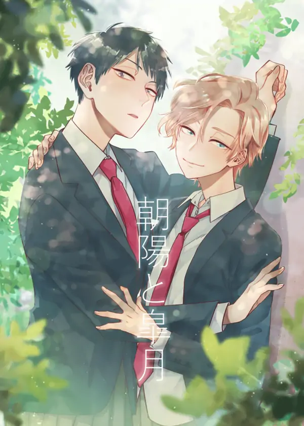Asahi to Satsuki Asahi to Satsuki