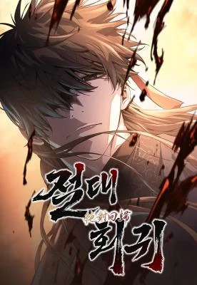 Absolute Regression Absolute Regression