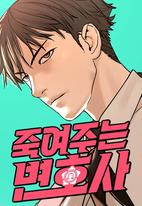 The Killer Lawyer (Vortex Scans)