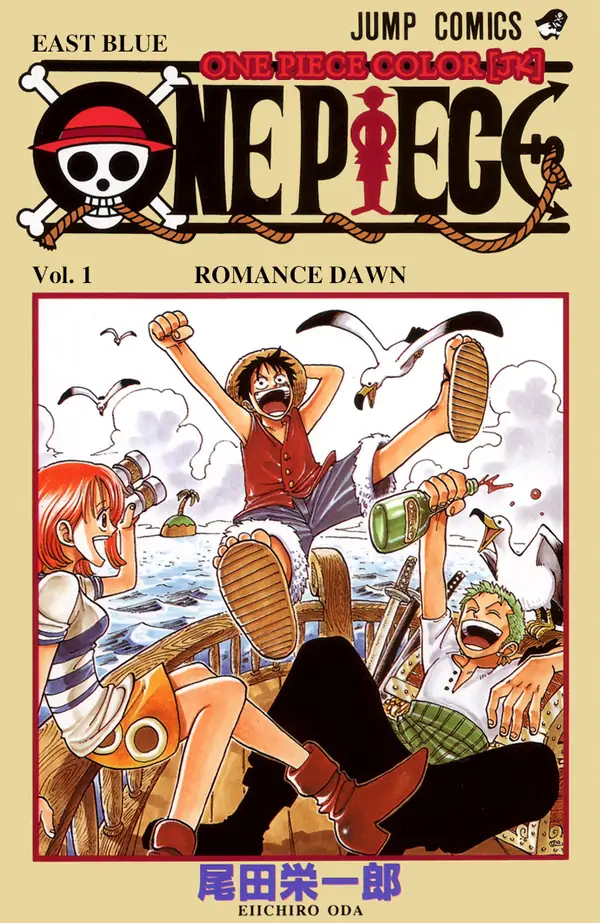 One Piece Color [JK]