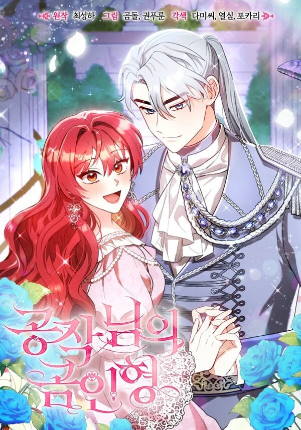 The Duke's Teddy Bear The Duke's Teddy Bear